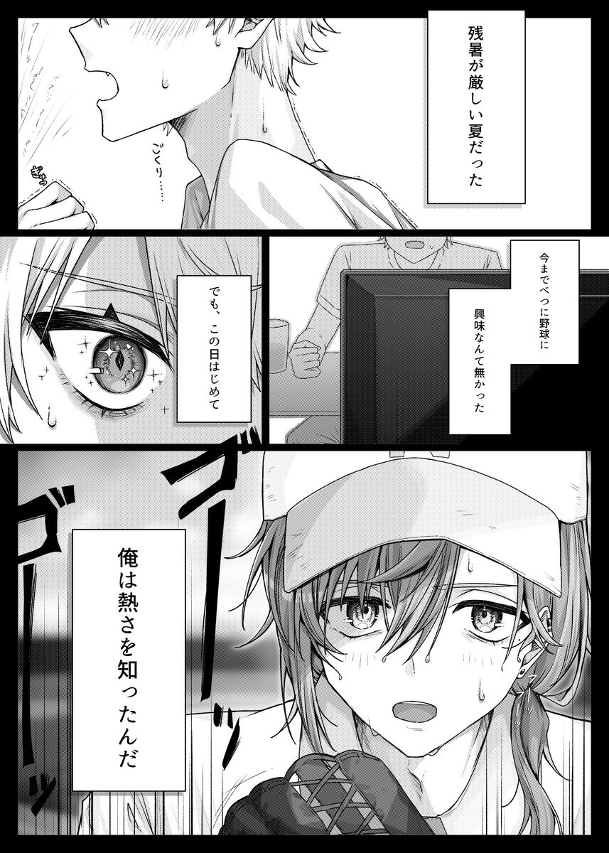天才の憧れの話 (4/4)
⚠︎︎ド捏造
#にじさんじアルプススタンド 