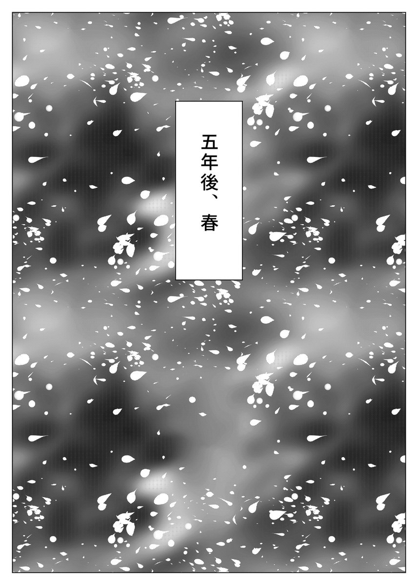 天才の憧れの話 (4/4)
⚠︎︎ド捏造
#にじさんじアルプススタンド 
