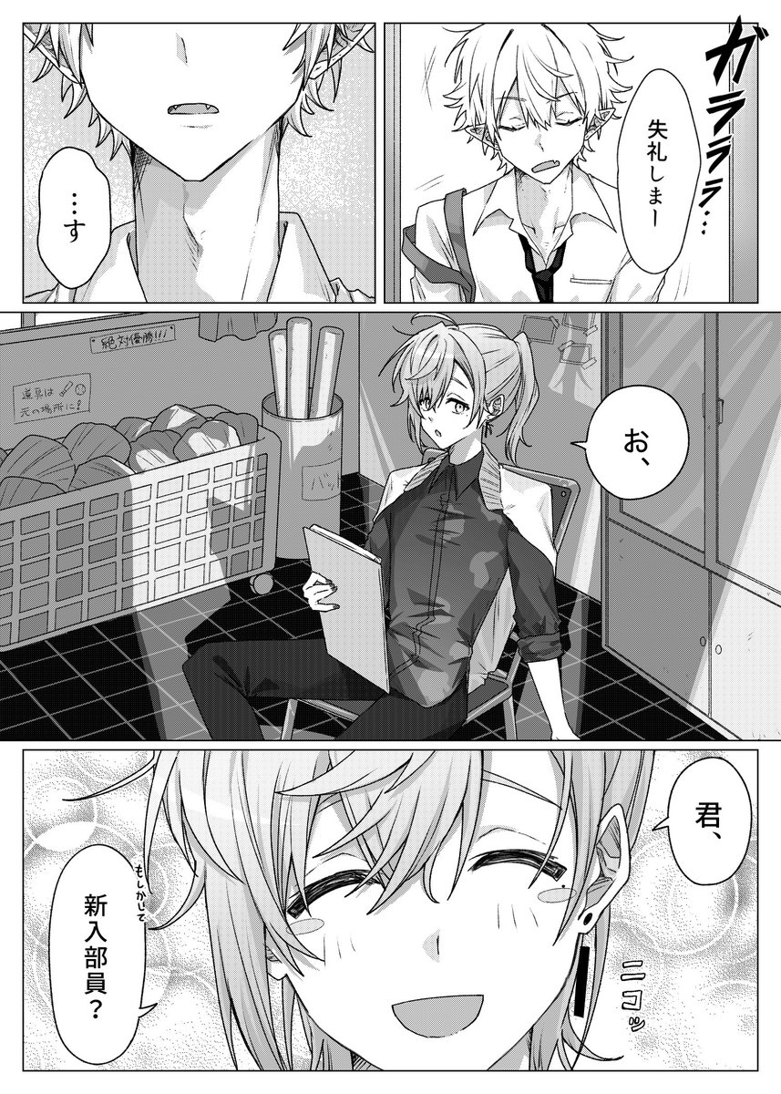 天才の憧れの話 (4/4)
⚠︎︎ド捏造
#にじさんじアルプススタンド 