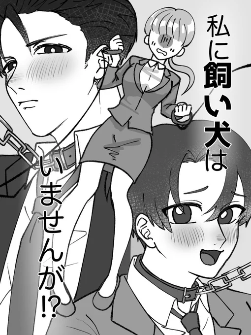 こういう漫画をいつか描こうかと 