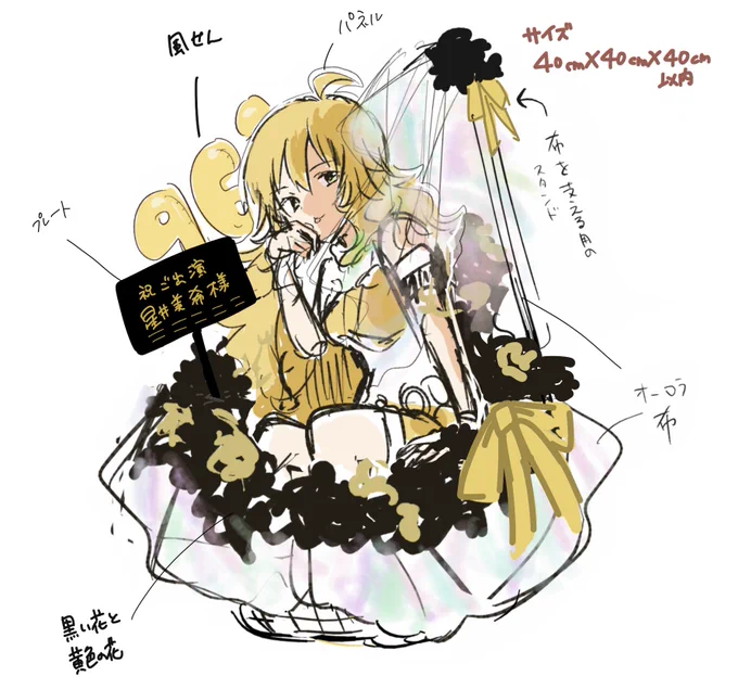◤961PRODUCTION presents 『』に出演される星井美希さんに楽屋花を送りませんか?◢楽屋花企画立ち上げました!大変短い期間となっておりますが、参加ご検討よろしくお願いいたします! #reflame_961 #星井美希 