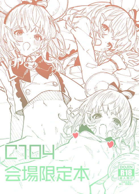 C104夏コミ新刊3冊目はビカラ本です。
ビカラ本9.5冊目的な内容です。
会場限定本なので委託はありません。 