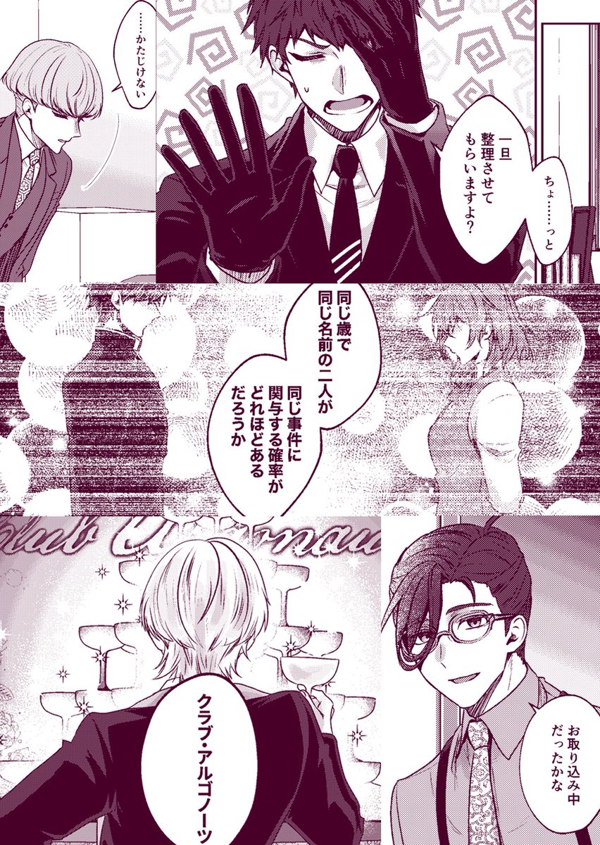 (2/2)
相変わらずやりたい放題の現パロ漫画ですが、また新たなキャラが登場しててんやわんや……の序章になっております。
準備号をお手に取ってくださった方には完全版を割引価格でお求めいただける割引カード(表紙絵ポスカ)をお渡しします!
引き続きお付き合いのほどよろしくお願いいたします🙏