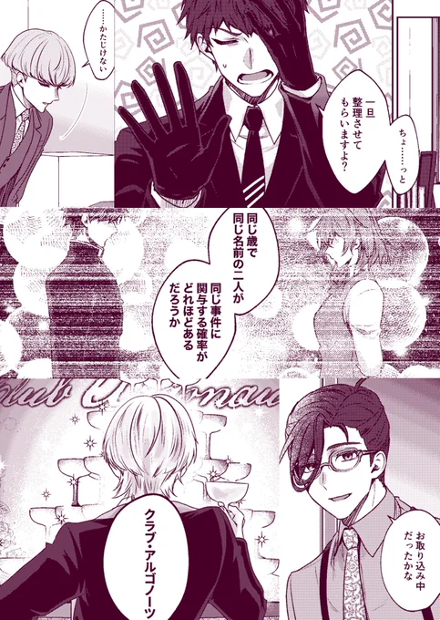 (2/2)
相変わらずやりたい放題の現パロ漫画ですが、また新たなキャラが登場しててんやわんや……の序章になっております。
準備号をお手に取ってくださった方には完全版を割引価格でお求めいただける割引カード(表紙絵ポスカ)をお渡しします!

引き続きお付き合いのほどよろしくお願いいたします🙏 
