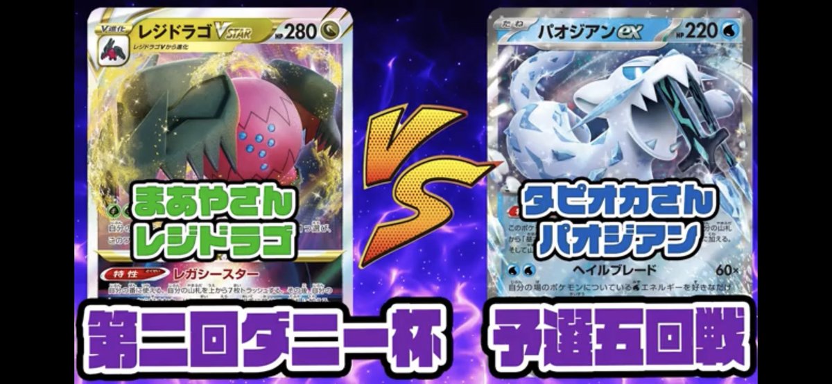 ダニー杯 tweet media