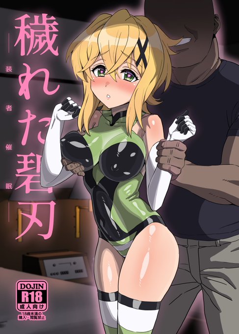 C104新刊、切ちゃん催眠本です。DL版は9月発行予定です。
メロンブックス
https://t.co/xSAjHlnBKd
とらのあな
https://t.co/ydUS8nzceU
(1/2) 