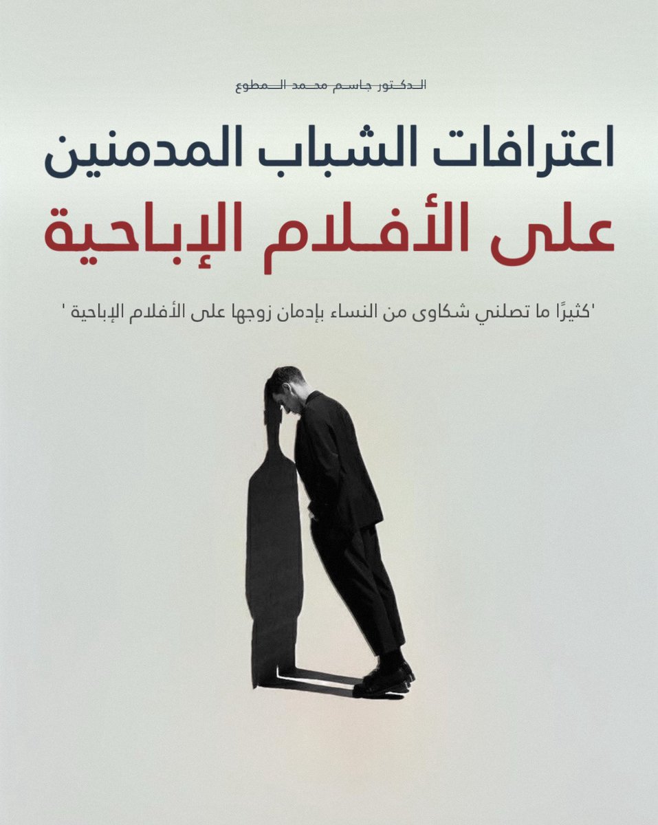 د. جاسم المطوع on X: هل هناك فرق بين دماغ الرجل والمرأة أثناء مشاهدتهم  للأفلام الإباحية؟ بحثت في الإجابة عن هذا السؤال ووجدت أن هناك اختلافا كبيرا  بين تفاعل دماغ الرجل والمرأة