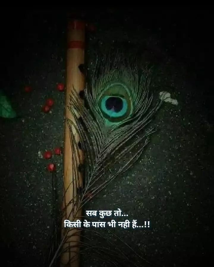 जय श्री कृष्णा