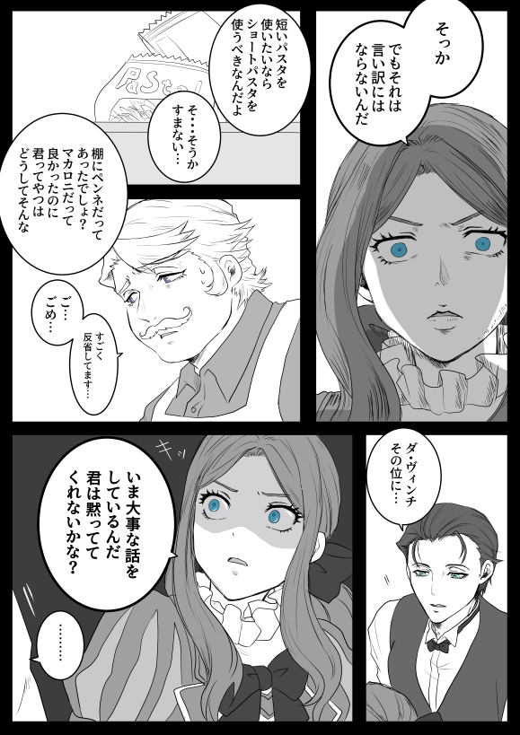 【地中海の例のアレ】 途中まで書いて放置してたやつ供養。 ダ・ヴィンチ「私が許しても大きい私が許さないよ」 ホームズ「(許しとは…?)」 ゴッフ「(ぴえん…)」