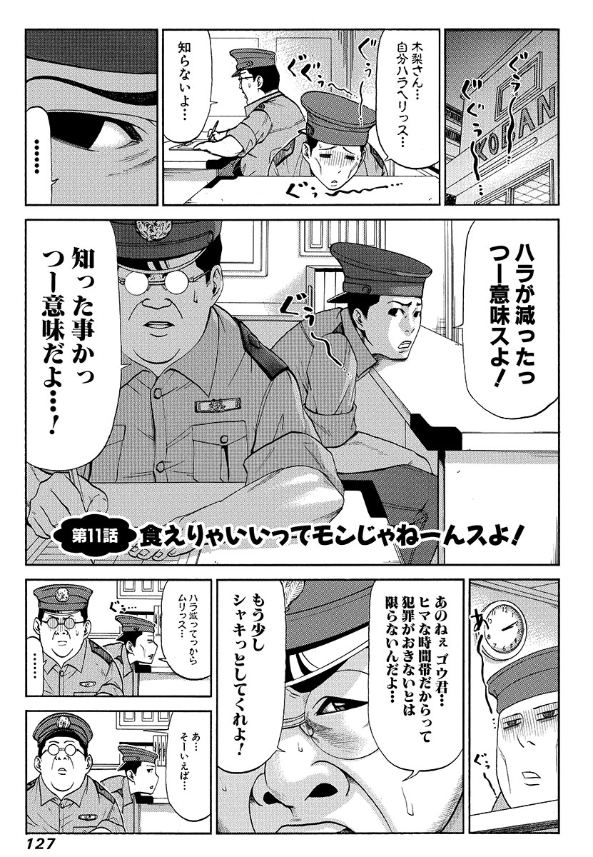カップ麺の裏ワザをどうしてもやりたい奴 1/3 