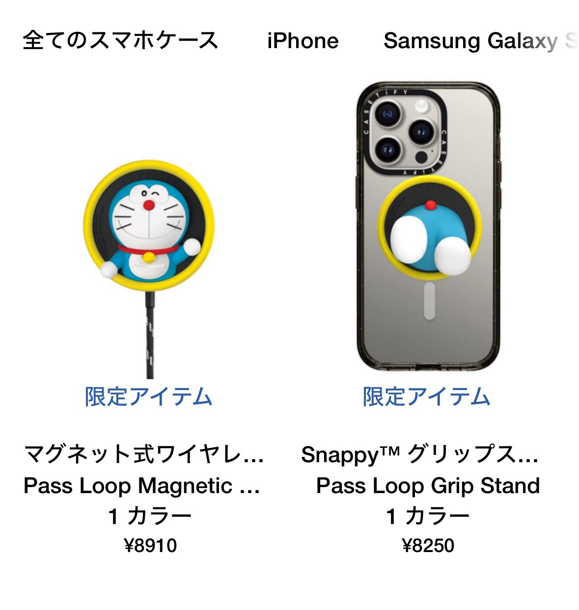 新品 CASETiFY × 多かれ ドラえもん Pass Loop Grip Stand