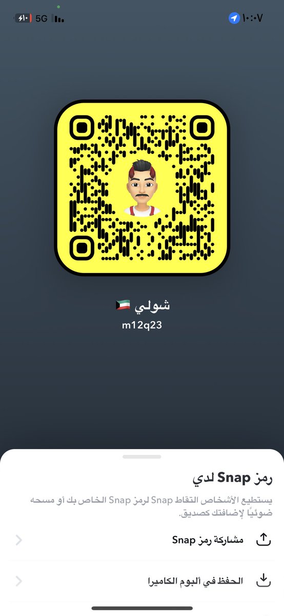 فحل كويتي اي ممحونه جوج كل شي فويس  #معصيتي_رحتي