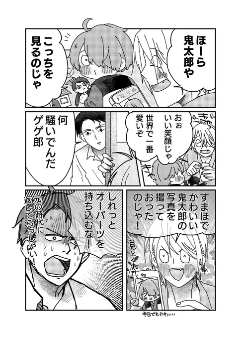 時代を無視しがち 