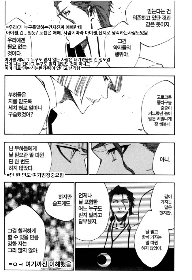 BeansTalk_pro's tweet photo. 옛~~날에 ... 젠신지 좋아하는 장면 중얼거렸던거 
나중에지움 https://t.co/JuRbiXrMQw