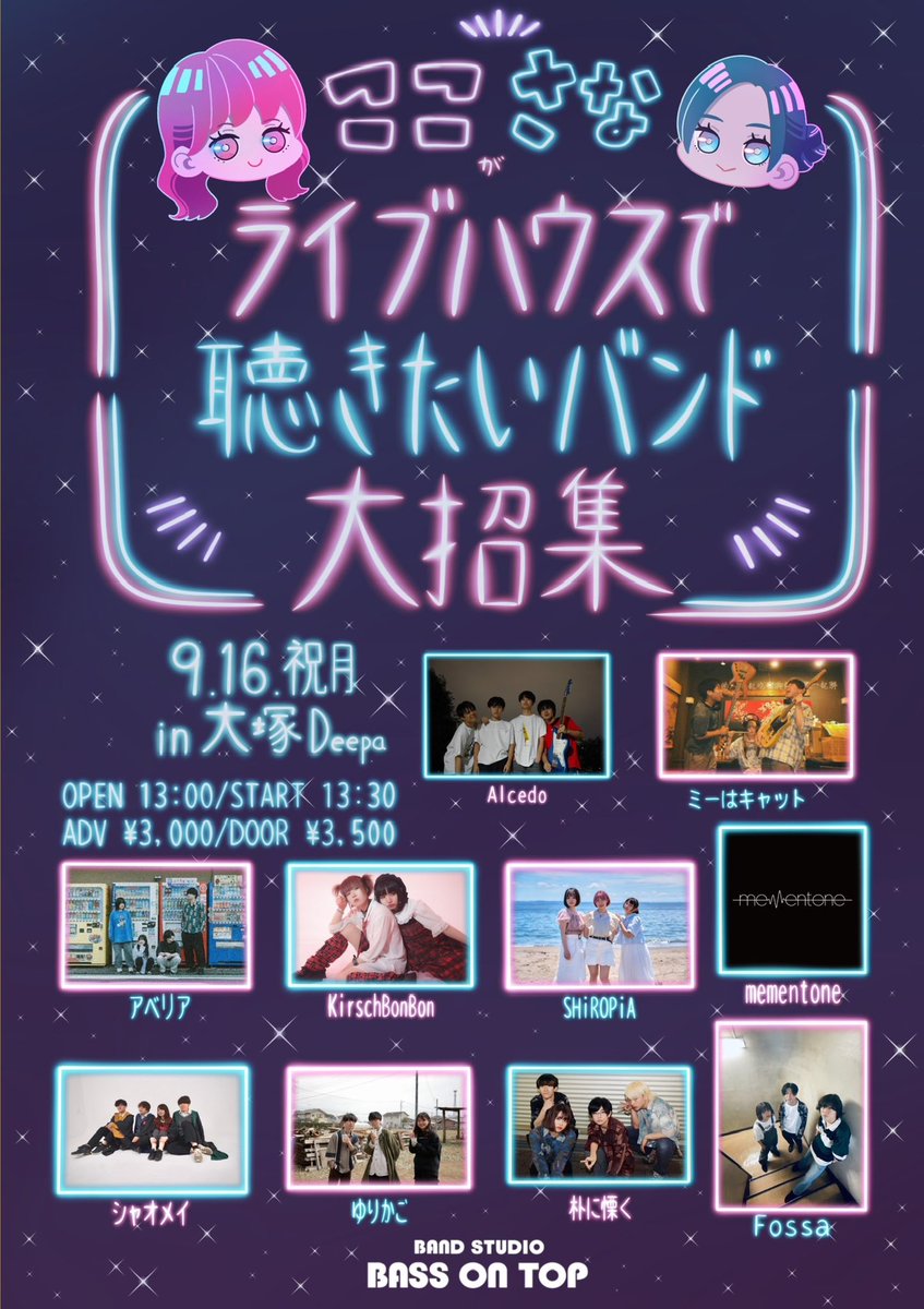 bot_ikenishi's tweet photo. \\ 9/16開催‼ //

ここさなライブに出演予定のFossa❤️‍🔥
ぬいぐるみもスタジオ入ってくれました🧸

各種SNSもチェックおねがいします〜！
Instagram: https://t.co/83OOT3Osf8
TikTok: https://t.co/83OOT3Osf8

#大塚Deepa #オリジナルバンド #ギターロック #ここさなライブ https://t.co/HMg1hinuQf