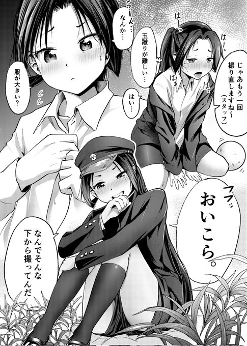 エンディングの時の制服姿良すぎたので。
玉蹴り苦手です。 