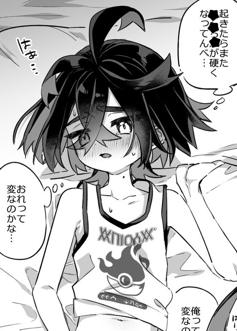 スク"リのログまとめてきました🔞1/3以上が女装らしい…
https://t.co/hHdDmtf9F6 