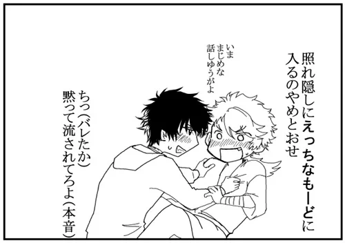 朝、ひぜむつでシリアス考えてたら、いつの間にか脳内でイチャついておった‥。
最近シリアス描いてないですね!!!! 