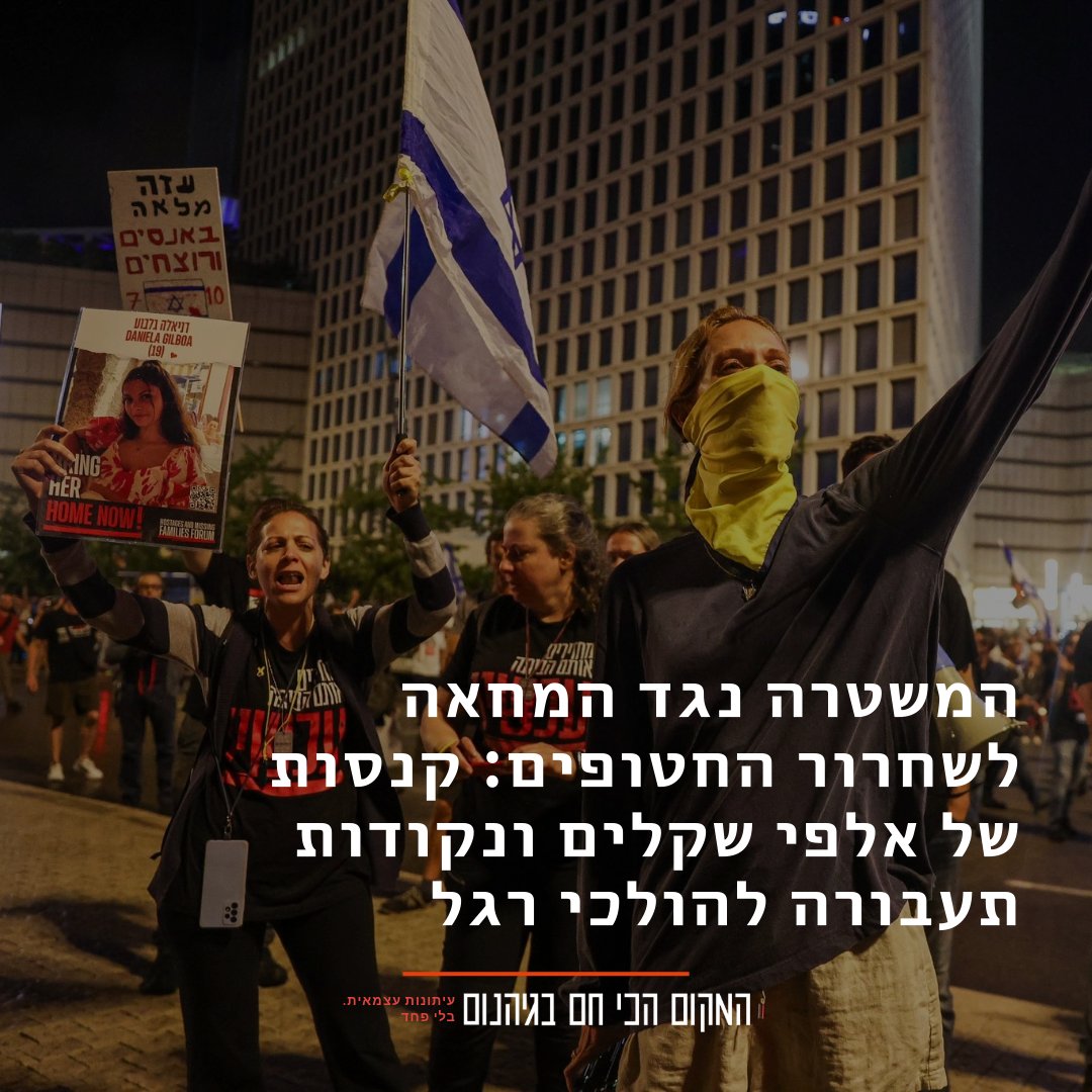 המקום הכי חם בגיהנום tweet media