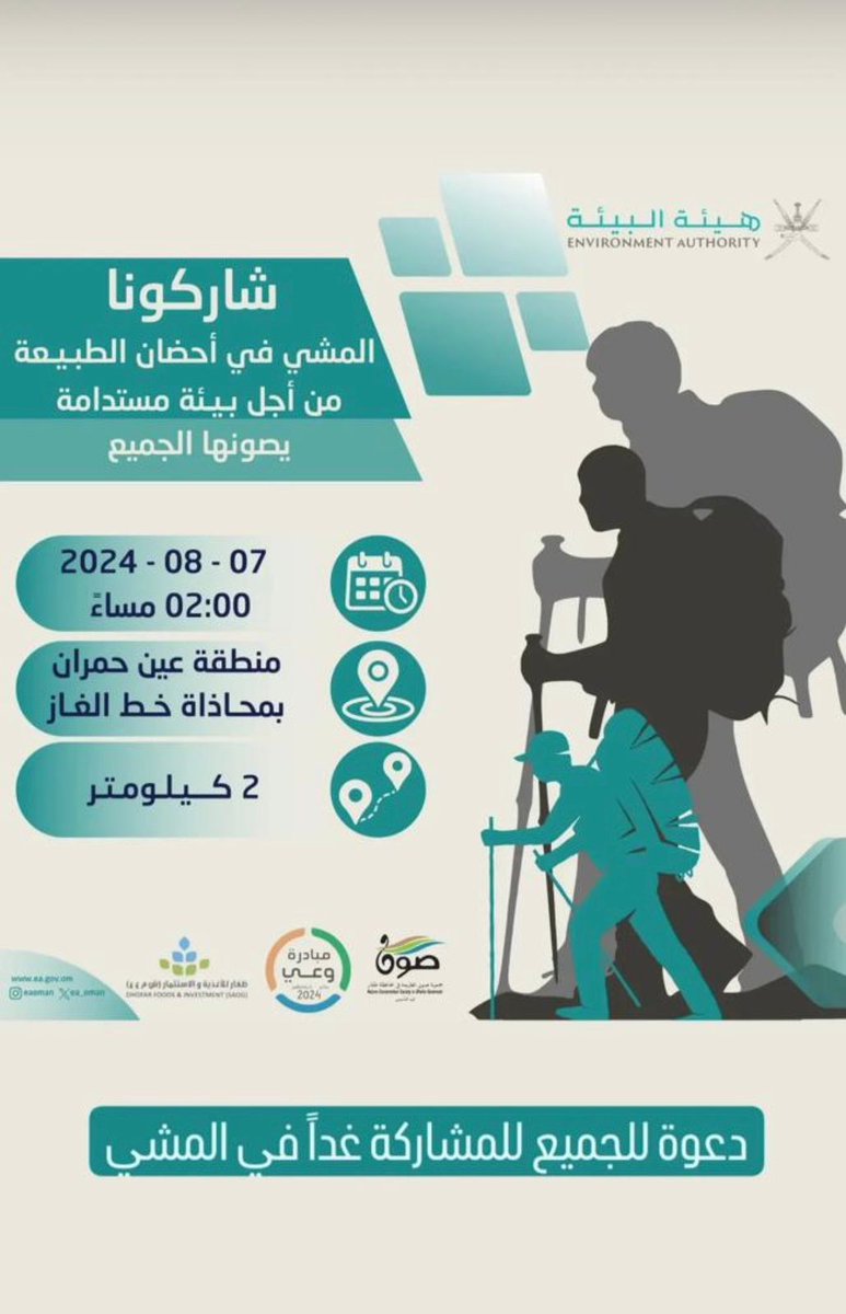 *مبادرة وعي* لصون الطبيعة في محافظة ظفار tweet media