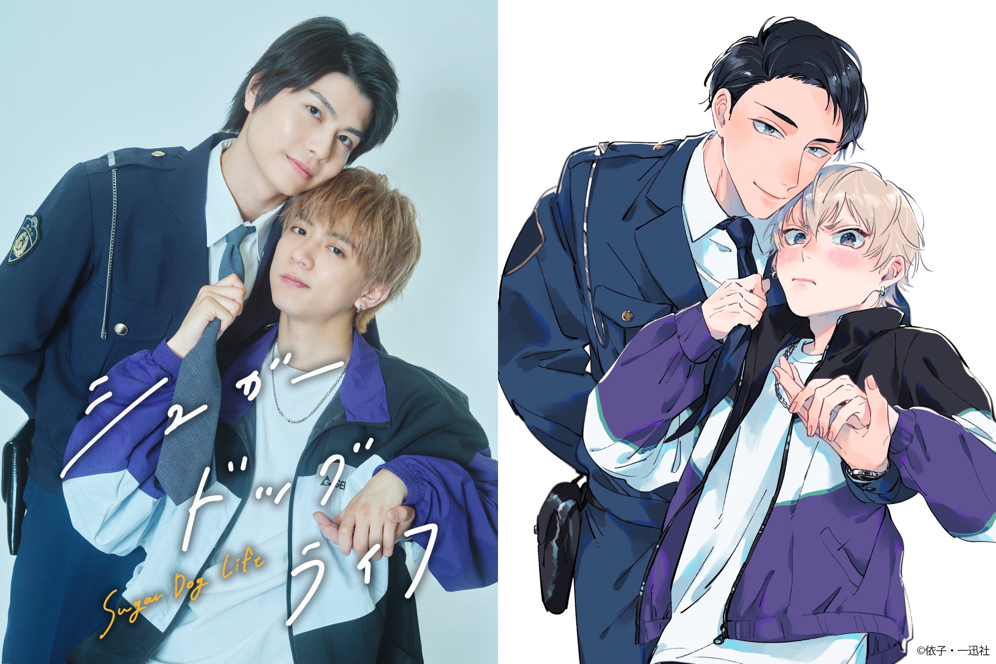SUPER☆DRAGON田中洸希＆多和田任益 ABC・テレ朝「シュガー