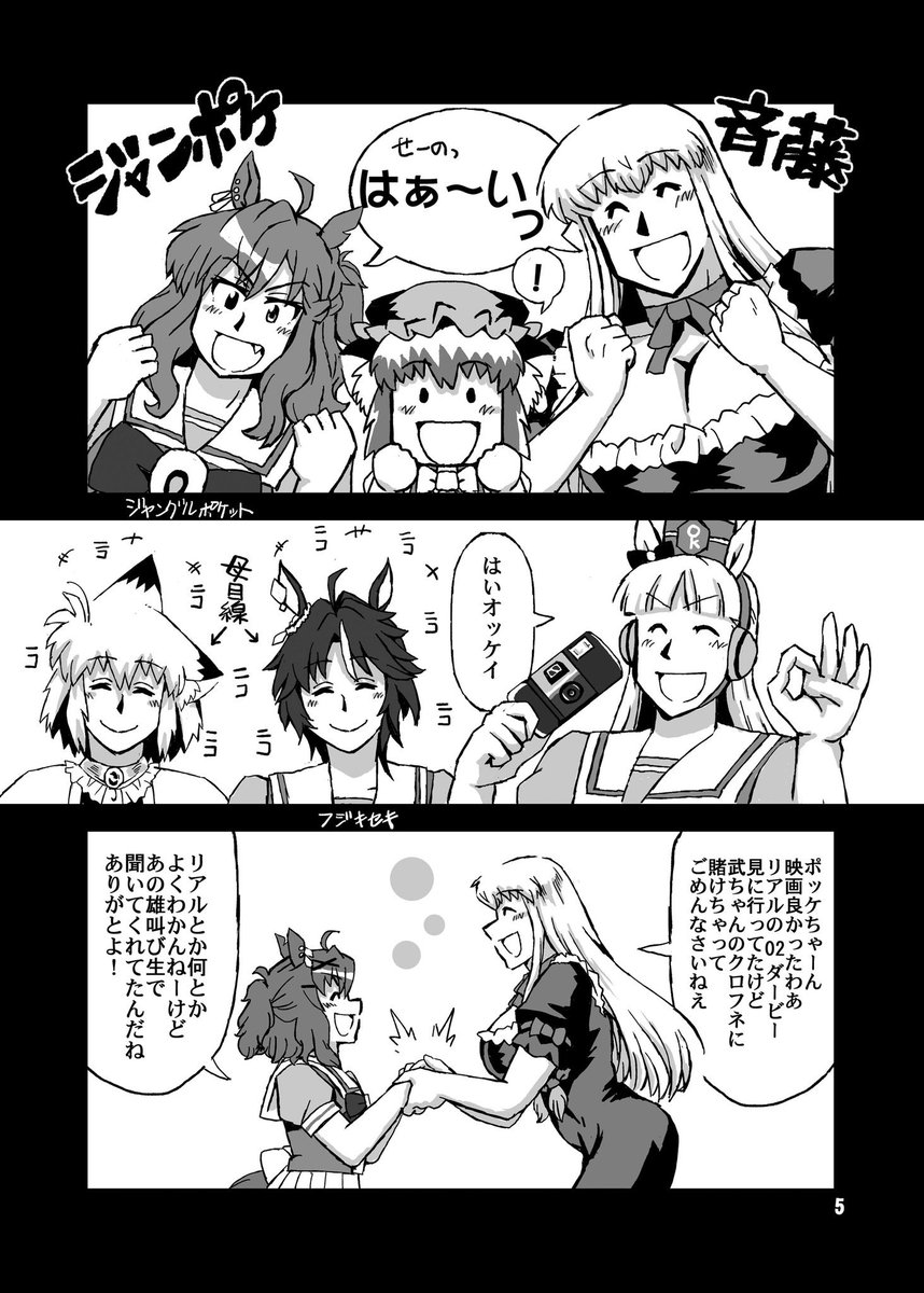 サンプル1/2
新時代の扉からはポッケとフジキセキ
無自覚藍と純情饕餮 