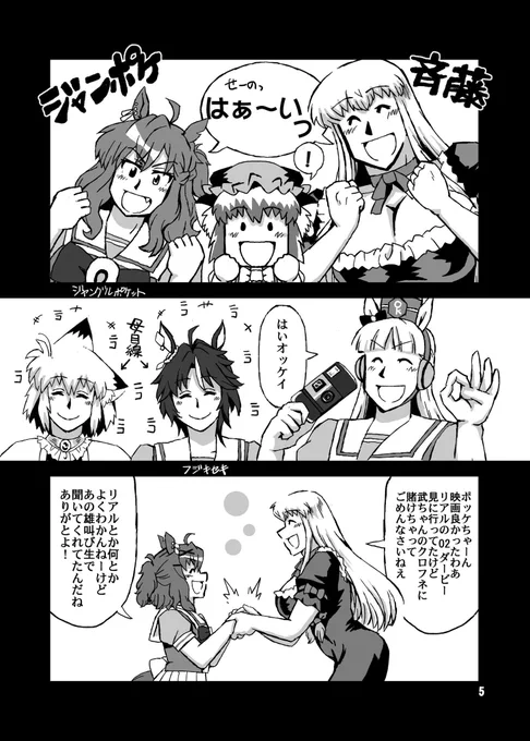 サンプル1/2
新時代の扉からはポッケとフジキセキ
無自覚藍と純情饕餮 
