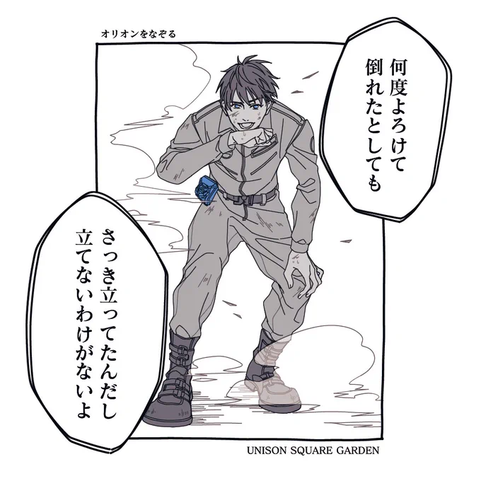 この辺もお気に入りイメソン 