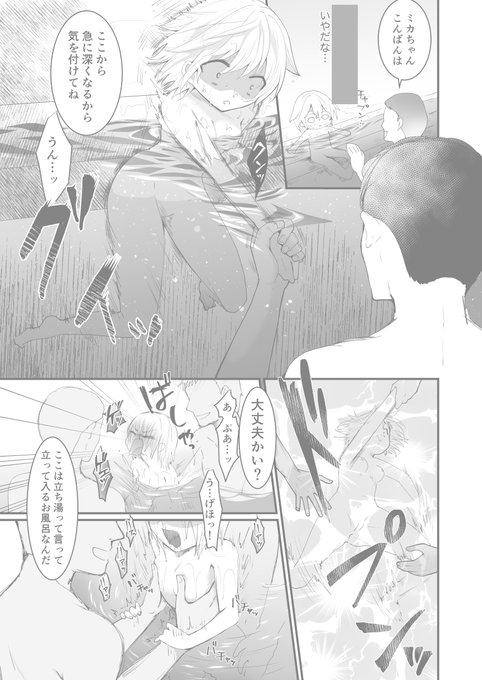 54p漫画です。前半はニートちゃんの回想シーンなのですが、なかなかX上に載せられない感じになっております。前編よりお尻ペンペン要素が増えていますのでお尻好きな人には楽しんでいただける…と嬉しい!サンプルにはないですが後半に妹ちゃんも巻き込まれます✌快楽堕ちありません 