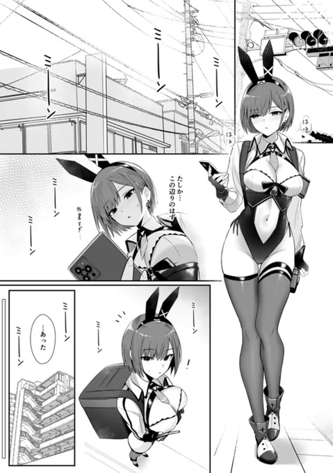 新刊のサンプル🐇! 
