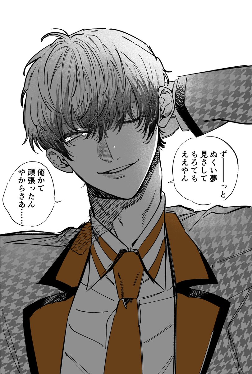 疲れちゃったの 