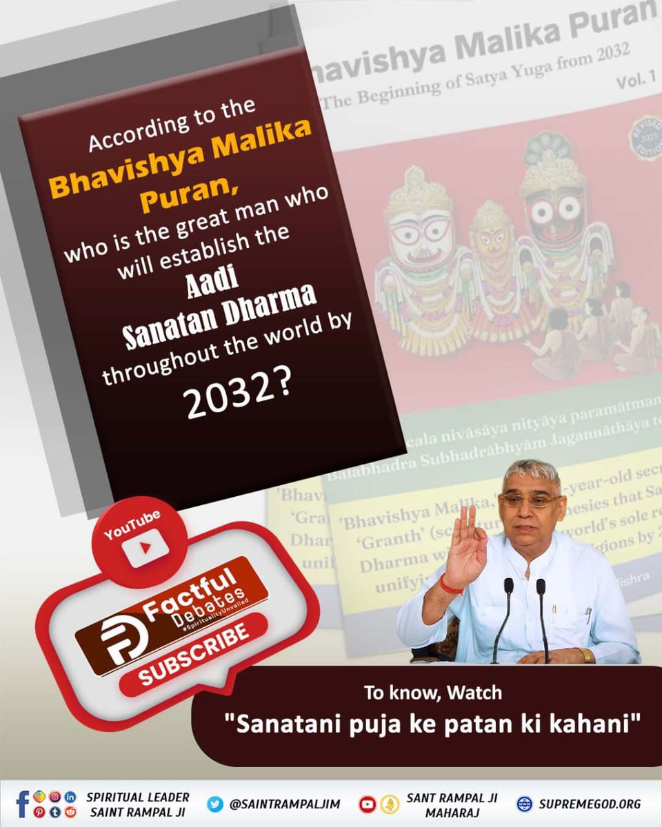 Nareshtailor7's tweet photo. #भविष्यमालिकापुराण_कागूढ़रहस्य
कबीर सागर के अध्याय कबीर वाणी के पृष्ठ 136-137 में कबीर साहेब ने कहा है कि जब कलयुग 5505 वर्ष बीत जाएगा तब मैं अपना अंश भेजूँगा जो सब पंथ को समाप्त कर एक ही पंथ चलाएगा।
Sant Rampal Ji Maharaj https://t.co/d2HoV6HxLg