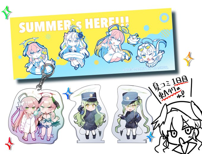 夏コミ出ます〜1日目 東 A47aです‼️ブルアカ補習授業部総集編本!!!メチャカワな補習授業部とたちのグッズできたから見ておくれ☀️🏝️ 夏フェイスタオルとハナコハ夏のオーロラアクキーは会場限定です‼️お品書きはまた後日!!よろしくお願いします😎