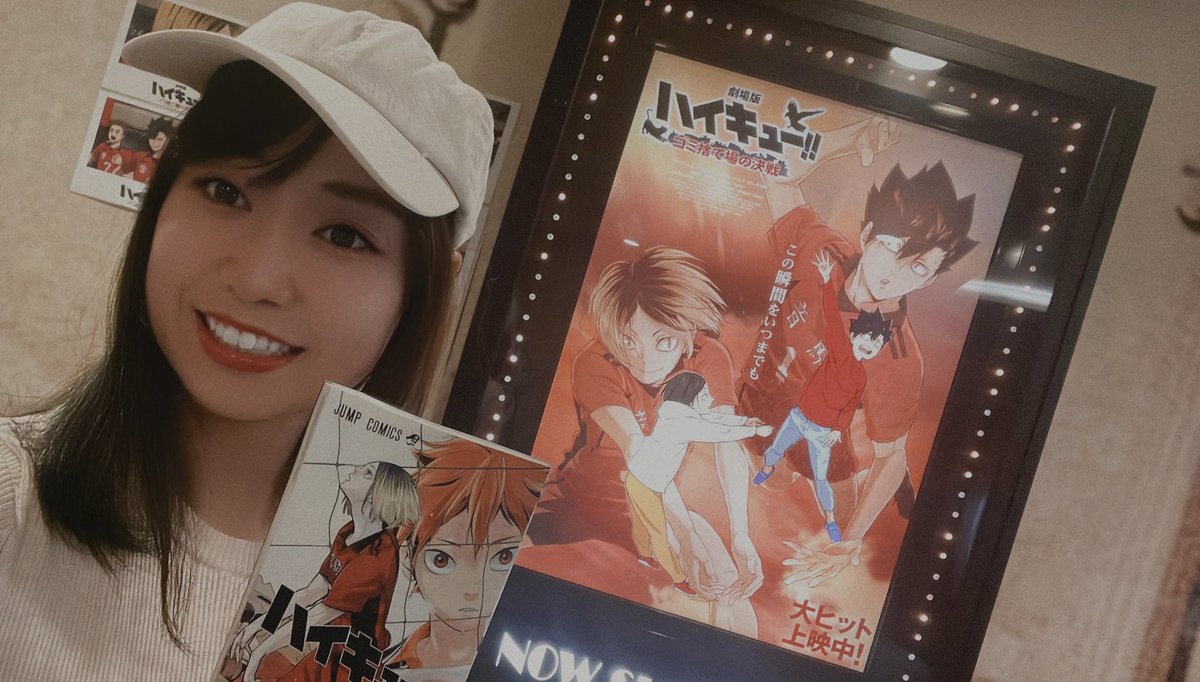 劇場版ハイキュー!! ゴミ捨て場の決戦

やっと、やっと観ることができましたー！！
最高でした。
感極まって号泣…！

素敵な作品達に日々元気をもらい
勇気をもらい助けられているなと実感しました。