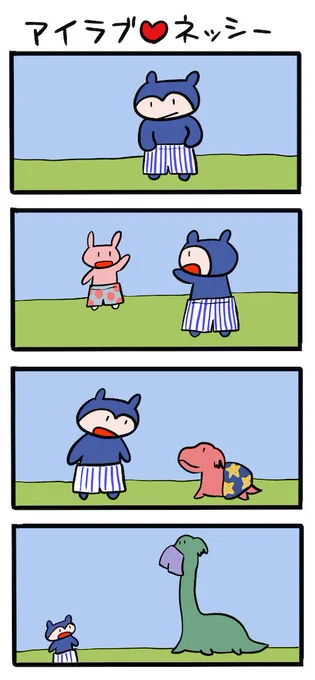 デカパンブーム #ネッシーマンガ 