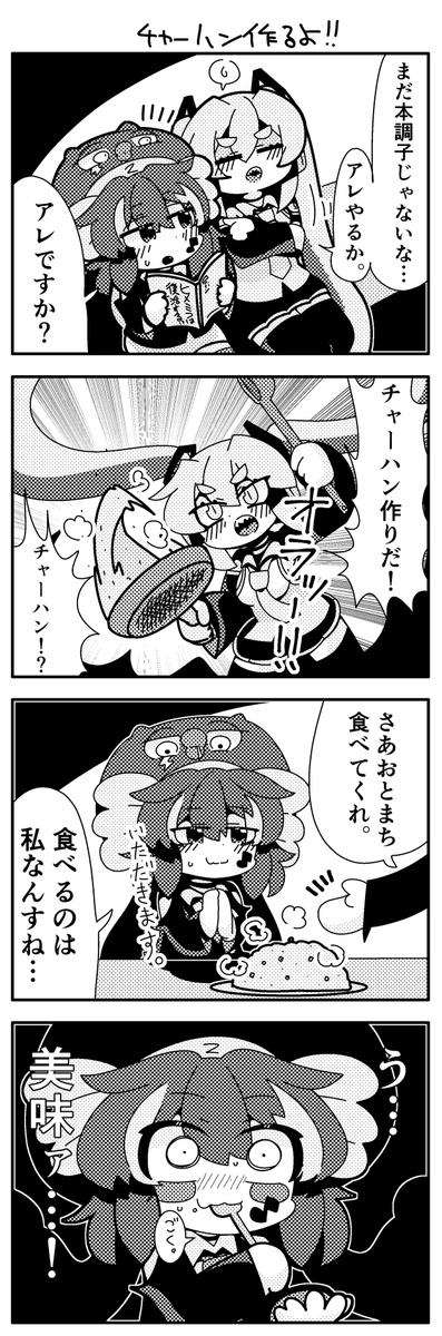 #私はこういう絵師です見た絵師全員参加
 
ミクウナ栗田まろん合成音声関連のイラストや漫画を描きます。 
