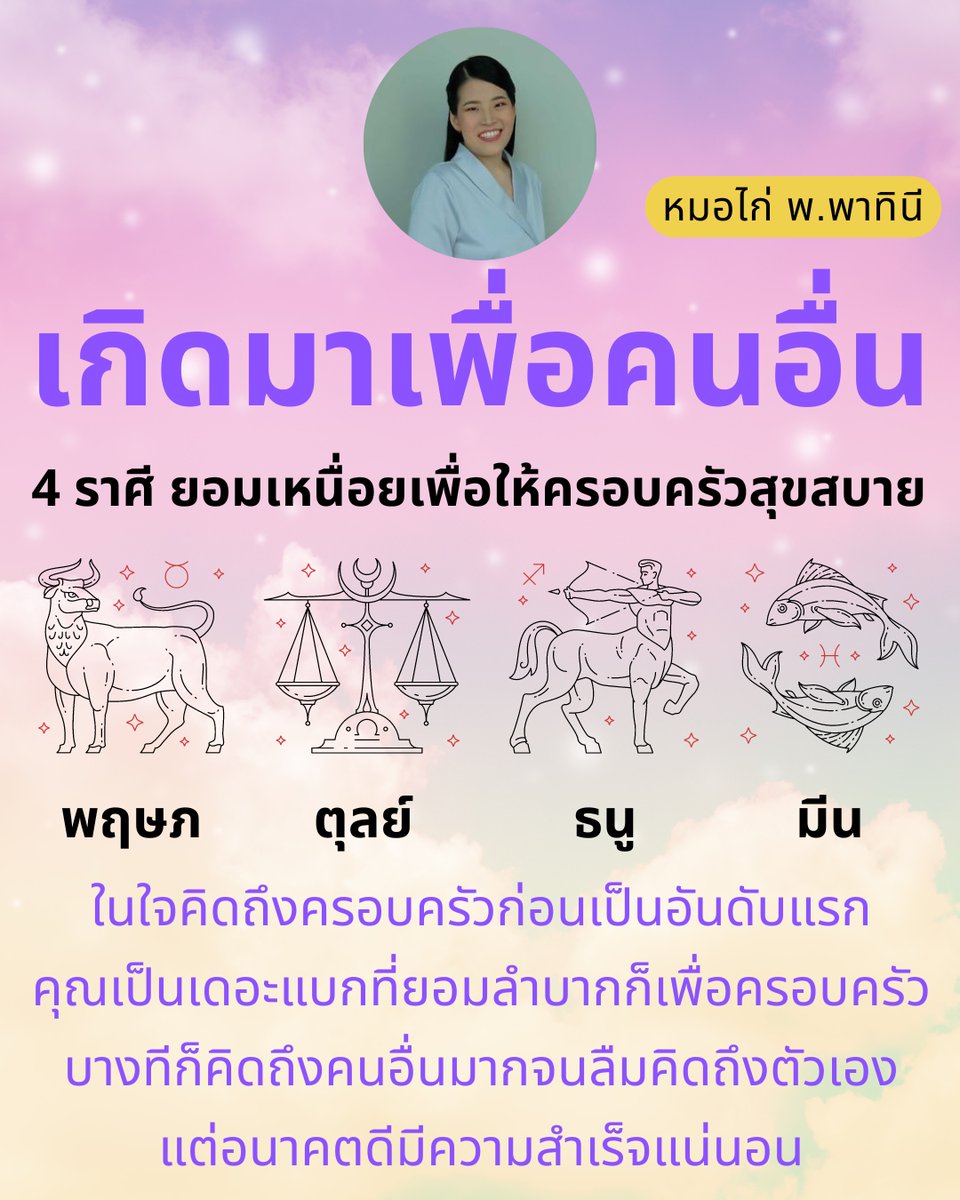 morkai99's tweet photo. หัวใจแกร่งยิ่งกว่าหินแกรนิต !! 4 ราศี เกิดมาเพื่อครอบครัวโดยแท้ แม้ว่าวันนี้จะเหนื่อย แต่สิ่งนี้นี่แหละที่จะผลักดันให้คุณไปสู่เส้นชัยในวันข้างหน้าได้

#ดวงชะตา #เช็คดวง #หวย #ดวง #ดูดวง #พีเค #nenevader #จูดี้ #ด้อมน้องเนย #จันทร์แจ่ม #วิวกุลวุฒิ #ราคาทอง #ตัวนายตัวแทน #���องทัพพีค https://t.co/rljO90Cu9v