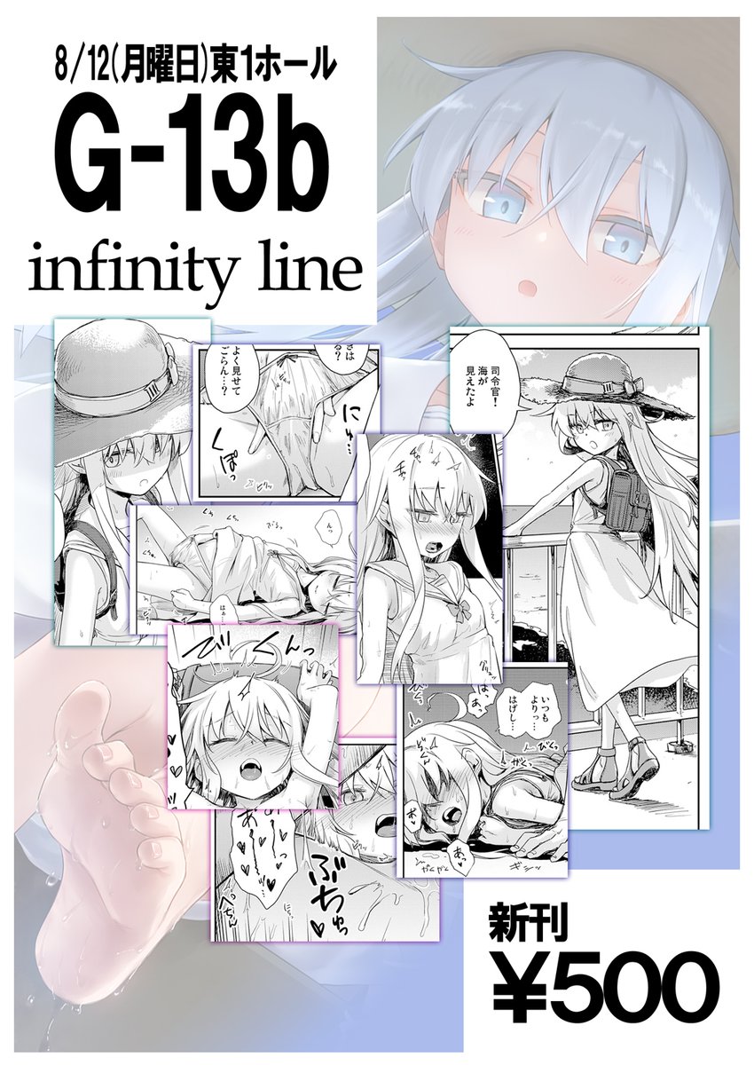 中身のサンプルっぽいお品書き画像です。新刊1部、500円にて。 