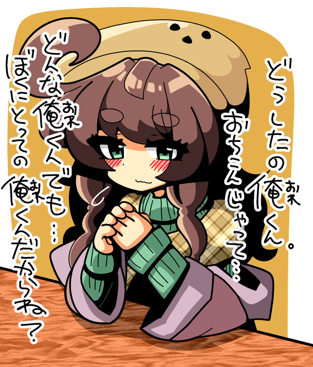 #私はこういう絵師です見た絵師全員参加
 
ミクウナ栗田まろん合成音声関連のイラストや漫画を描きます。 