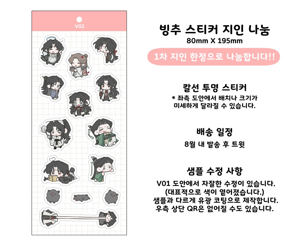 해당 스티커 지인 나눔합니다. 10일까지 폼 받아요!!
샘플은 인용트윗 참고해주세요 꽤 달라졋지만...
witchform.com/deposit_form.p…