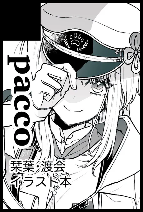 サークルカット描きました
名前書いても大丈夫かしら?至らない点多数あるので
指摘してくださると嬉しいです 