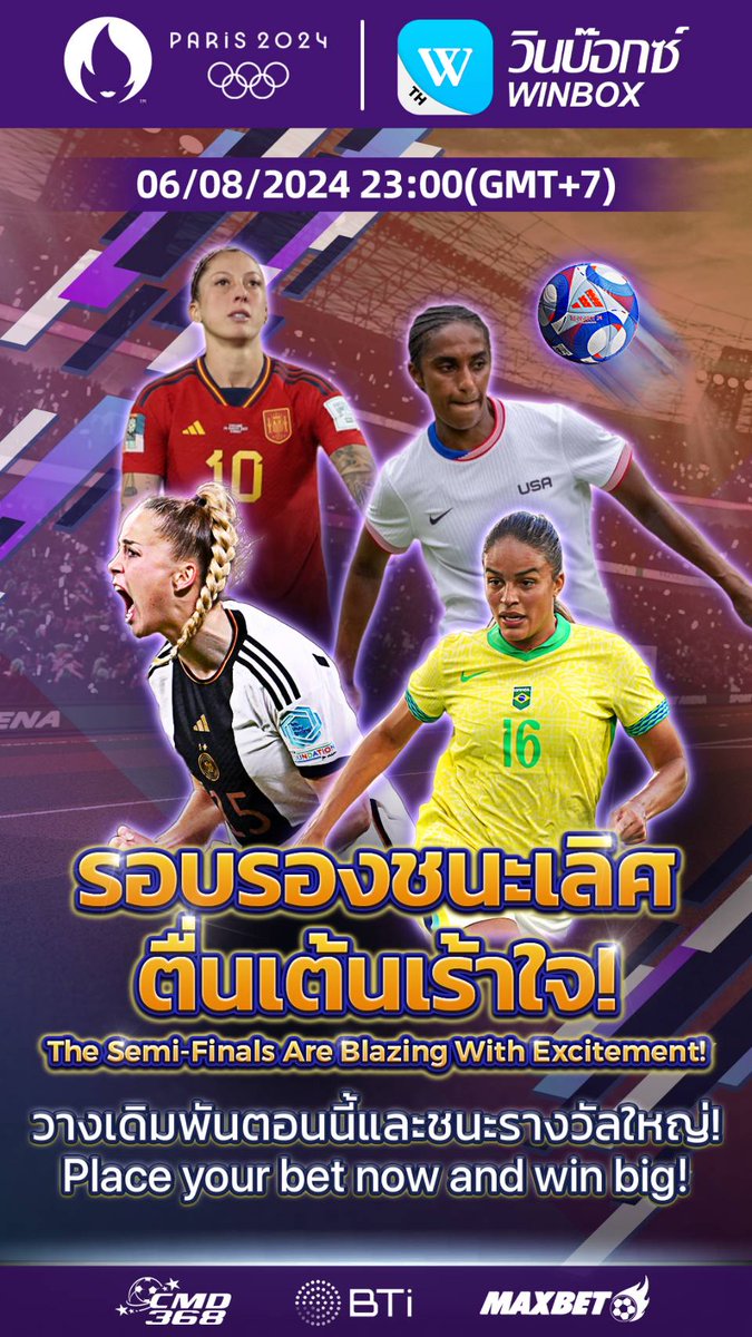 winbox211825's tweet photo. 🎉ฟุตบอลหญิง เดินทางมาถึง 4 ทีมสุดท้าย 🎉
🏆🥇รอบก่อนรองชนะเลิศ🥇🏆

-Semifinals -
ค่ำคืนนี้ ยาวต่อเนื่อง 2 คู่

⚽ใครจะคว้าชัย ศึกบอลโอลิมปิค⚽

06/08/2024 เวลา 23.00 น.
✅สหรัฐอเมริกา  VS เยอรมนี
🇺🇸 - 🇩🇪

07/08/2024 เวลา 02:00 น.
✅บราซิล  VS สเปน
🇧🇷 - 🇪🇸 

แล้วมาเฮลั่น ไปพร้อมกัน

👉รวมเดิมพันทีมโปรดของคุณ ที่วินบ๊อกซ์👈
ขอให้โชคดี ทุกคนค่าา

เพจ FB - https://t.co/QBCevBVzKH…

เพจ TW - https://t.co/NDREt6GJeP

สอบถามเพิ่มเติม : https://t.co/avMHVGodfL

เว็บไซต์：https://t.co/5lYWkWZCY6