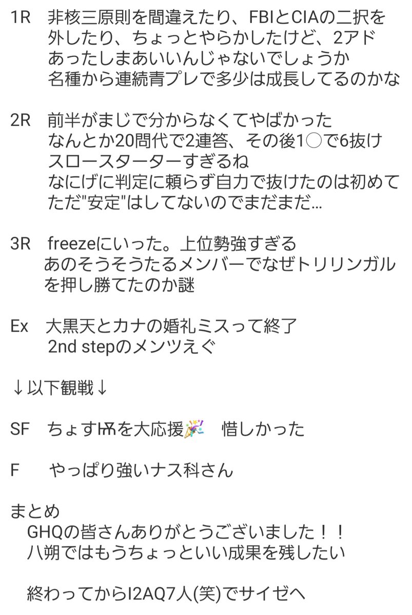 sonic_quizer's tweet photo. #CJQL83rd #岐阜例会
振り返り https://t.co/HIveafVKOS