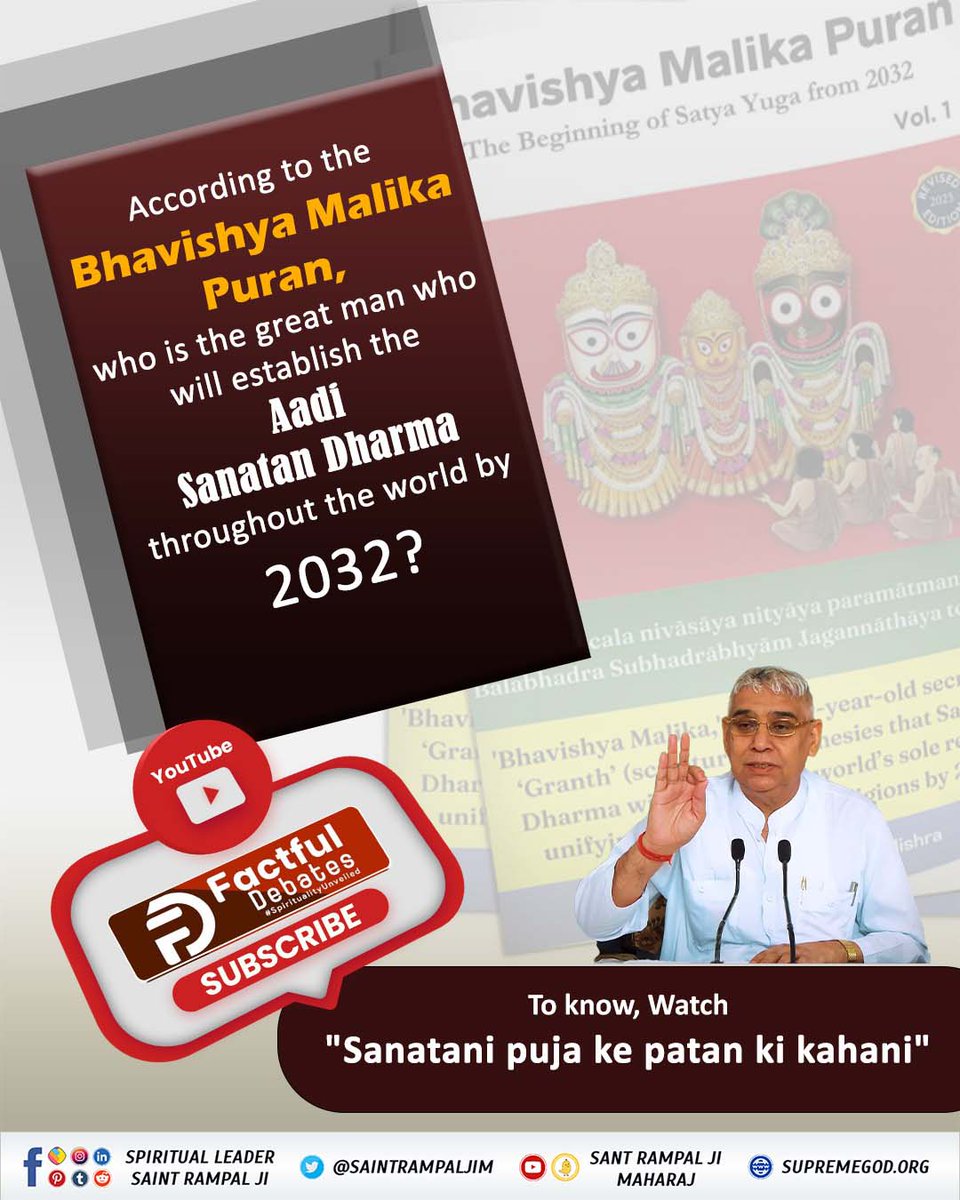 #भविष्यमालिकापुराण_कागूढ़रहस्य
How did the
Aadi Sanatan Dharma split into so many different religions?
To know, Watch "Sanatani puja ke patan ki kahani
Sant Rampal Ji Maharaj