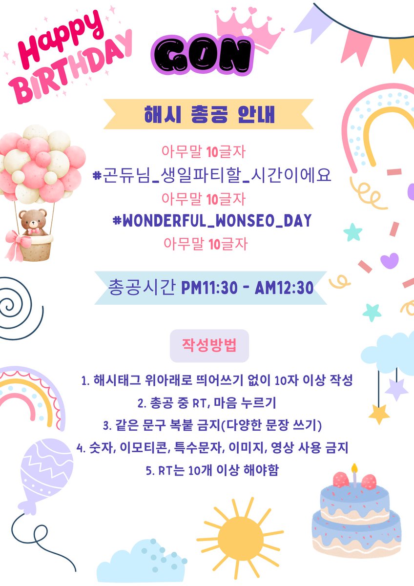 원더곤 tweet media