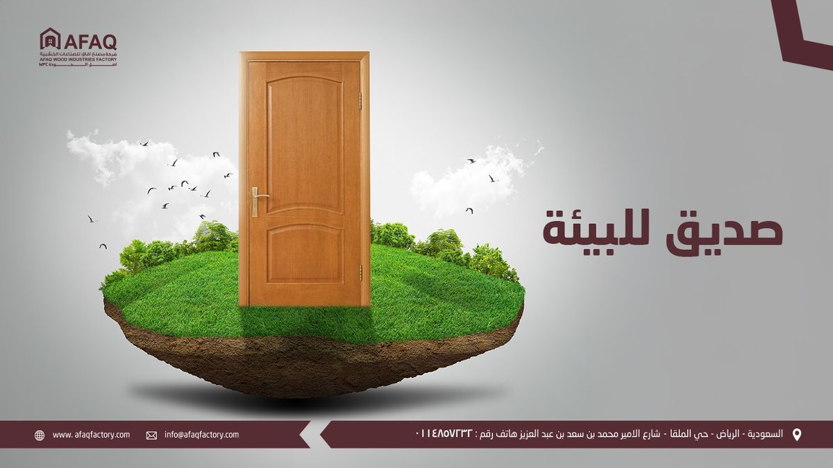 afaq_factory's tweet image. اخطي خطوة نحو الحفاظ علي البيئة و استخدم ابواب WPC المصنوعة من مواد صديقة للبيئة

#Afaq
#WPC_doors
#أفاق
#أبواب_wpc