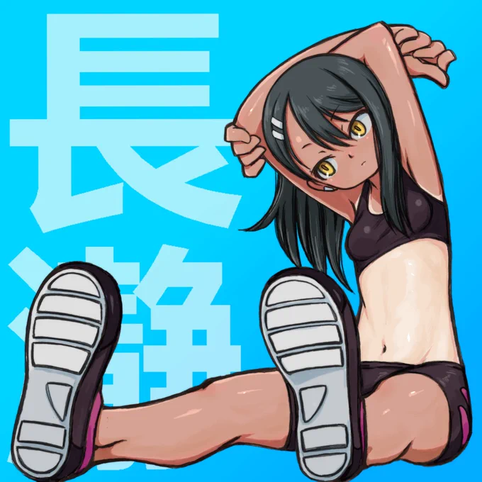 イジらないで長瀞さん 最終回更新ーー。すごくきれいな最終回でした #イジらないで長瀞さん #長瀞さん 