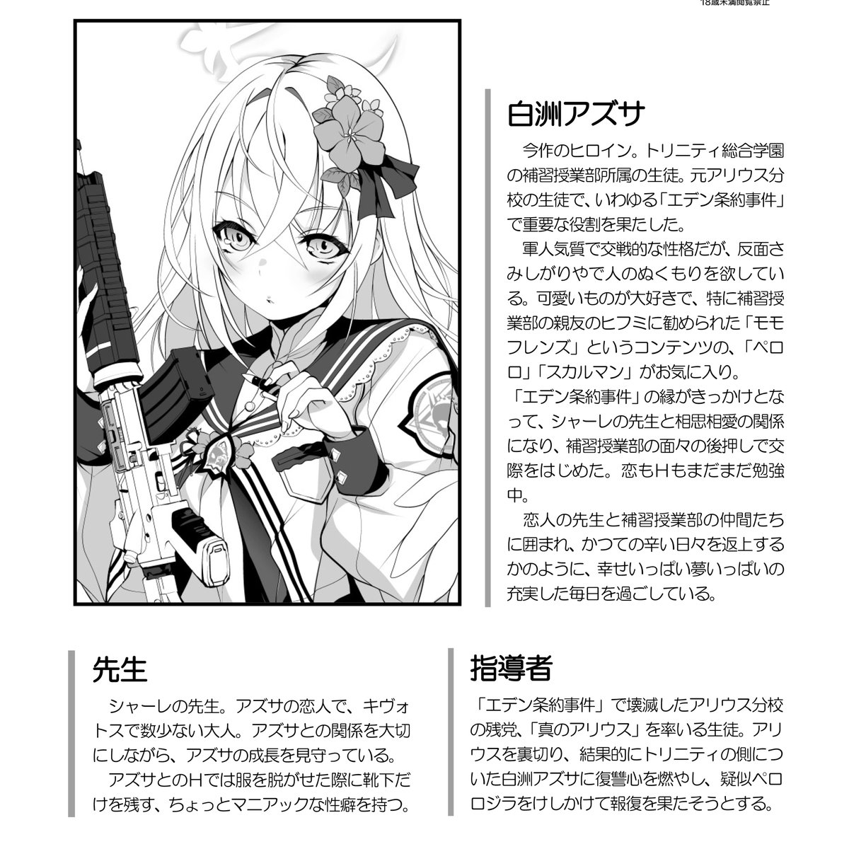 説明しよう! 二次元ドリームノベルで青春時代を過ごしてしまったオタクは、二次創作のエロ小説でも二次元ドリームノベル風の登場人物紹介を付けないと気が済まないのである!

https://t.co/jirW8jMxp3 