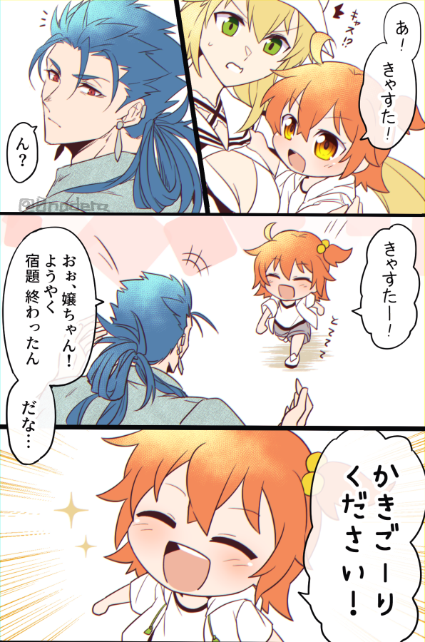 お祭り気分が冷めやらないろりぐだちゃん(再掲) 