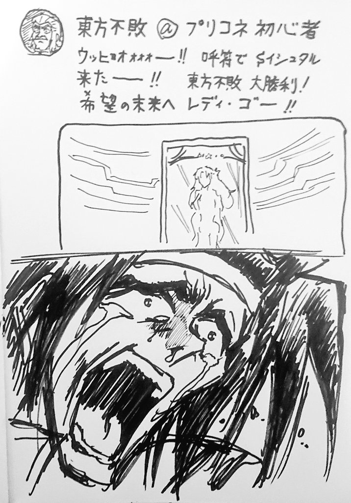 ガチャ('ー`) 
